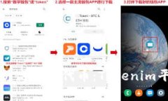 如何识别和分析高风险代币：Tokenim平台的使用指
