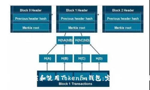 如何安全下载和使用Tokenim钱包：完整指南与流程