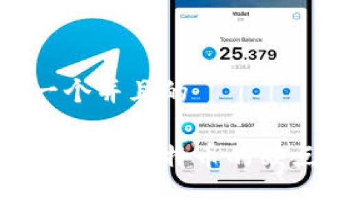 思考一个并且的

区块链追踪比特币的缺点分析