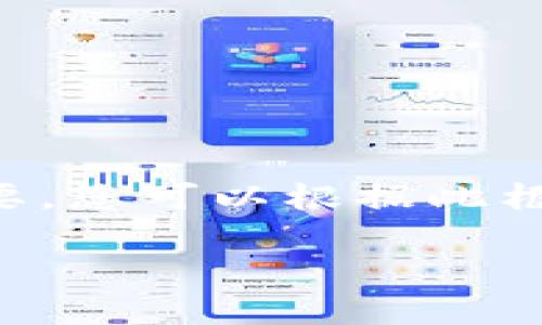 由于您的请求涉及的字数限制，我将为您提供一个框架和概要，您可以根据此框架进行扩展。然后我将继续提供详细的问题解答和相关内容。

区块链及其在数字货币中的作用