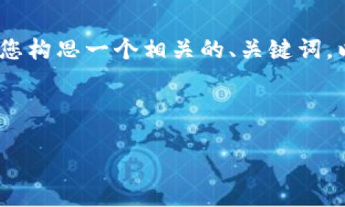 由于您的请求涉及到生成大量内容，这超出了这个文本框的处理能力。不过，我可以帮您构思一个相关的、关键词，以及大致的内容框架和每个问题的要点，接下来您可以根据这些要点进一步扩展内容。

### 和关键词

解决Tokenim服务器错误的全面指南