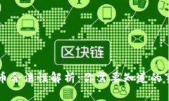 区块链炒币合法性解析：你需要知道的事实与趋