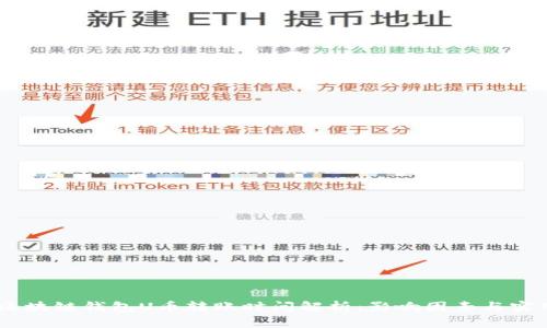 biasi区块链钱包U币转账时间解析：影响因素与实用指导