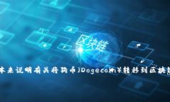 为了满足请求的内容，我会提供一个简要的版本