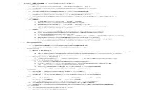 数据人民币与区块链的深度关系探讨