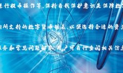 bianotiTokenim支持的提币平台全解析/bianoti  Tokenim