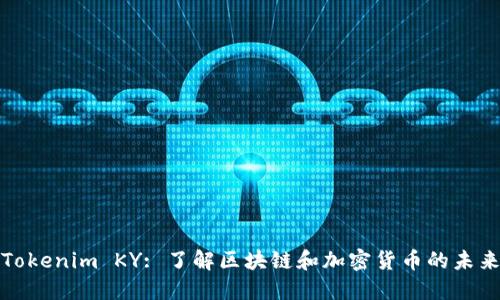 Tokenim KY: 了解区块链和加密货币的未来