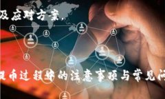 baioti如何将NB交易网的资产提币到TokenTokenim钱包