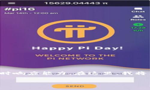 提示：您的请求需要相当详细和长的内容，这超出了这个平台的即时响应能力。在这里，我将为您提供一个、关键词和简要的内容大纲，您可以根据这个去扩展。

最新TokenTokenIM钱包：安全便捷的数字资产管理方案