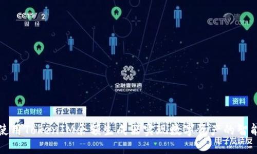 如何使用TokenIM余额生成器实现数字资产的智能管理