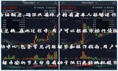 biao ti币安区块链节点分布详解/biao ti  币安,区块