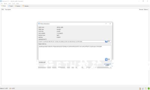如何通过Tokenim进行ETH挖矿：全面指南与最佳实践
