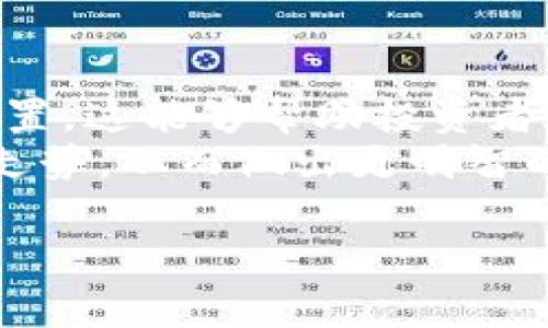   最新区块链走势分析图及深度解析 / 
 guanjianci 区块链,走势分析,数据图表,市场趋势 /guanjianci 

区块链概述
区块链是一种分布式账本技术，最初是为比特币而设计的，随着时间的推移，它已经演变为一个广泛的技术平台，支持多种加密货币及其他应用场景。区块链通过去中心化的机制，解决了信任、透明和安全的问题，为各种行业带来了颠覆性的创新。
区块链的运作依赖于网络节点之间的共识机制，这些节点共同维护一个不断增长的区块链，每个区块包含了一组交易和数据。由于它的不可篡改性和透明性，区块链技术被广泛应用于金融服务、供应链管理、医疗、投票系统等领域。

最新区块链走势分析图的重要性
在投资和交易领域，分析图是帮助交易者和投资者做出明智决策的重要工具。区块链走势分析图展示了市场价格的变化趋势、交易量和市场情绪等多个维度的信息。通过这些图表，投资者能够更清晰地把握市场动态，从而制定有效的投资策略。
最新区块链走势分析图能够揭示一些关键因素，例如市场的短期和长期趋势、重要的支撑和阻力位、以及市场参与者的情绪等等。对于加密货币市场而言，由于其价格波动性较大，及时的走势分析显得尤为重要。

如何解读区块链走势分析图
解读区块链走势分析图需要一定的技巧和经验。首先，投资者需要了解常见的技术指标，如移动平均线、相对强弱指数（RSI）、MACD等。这些指标能够帮助用户判断市场是否超买或超卖，从而影响他们的买入或卖出决策。
其次，趋势线的绘制也是解读走势图的重要组成部分。通过连接价格高点或低点，投资者可以识别出当前市场的趋势，并预测未来可能的价格走向。此外，成交量也是解读走势的重要指标，成交量的变化往往预示着趋势的变化。

2023年区块链市场的走势分析
在2023年，区块链市场经历了显著的波动。上半年的市场受到多种因素的影响，包括全球经济形势、政策监管变化以及技术创新的推动等。尤其是比特币和以太坊等主流数字货币的表现，往往成为市场走势的重要风向标。
在今年的走势分析图中，投资者可以发现，市场的剧烈波动往往伴随着重要消息的发布。例如，某国对加密货币的监管政策的改变、主流企业对区块链技术的采纳等，都可以对市场价格产生直接的影响。

5个与区块链走势分析相关的问题

1. 区块链投资的风险和收益如何评估？
在进行区块链投资时，评估风险和收益是非常重要的一步。由于区块链市场的波动性极大，投资者需要通过研究市场趋势、历史数据和技术分析工具等来评估潜在风险。
首先，投资者应该确认自己的风险承受能力，制定合理的投资比例。其次，必须了解市场的基本面，包括影响供需的因素，以及行业内的重要新闻和事件。最后，分散投资是有效降低风险的策略之一。通过将资金分散到不同的加密货币上，投资者能够减少单个资产波动对整体投资组合的影响。

2. 如何选择合适的区块链资产进行投资？
选择合适的区块链资产需要深入的市场研究和分析。首先，可以根据市场市值、流通量等基本指标进行筛选。市值高的资产通常更具流动性，而流通量大的资产则反映了市场的活跃度。
其次，要关注项目的背景和团队。一个有潜力的项目通常有着强大的研发团队和明确的应用场景。此外，使用社交媒体和社区讨论也是了解项目真实情况的重要途径。最后，投资者可以关注项目的技术更新和发展路线图。只有不断和迭代的项目，才能在激烈的市场竞争中获胜。

3. 为什么区块链走势会受到外部因素的影响？
区块链走势受外部因素影响的原因主要有两个方面。首先，区块链市场的参与者不仅仅是普通投资者，还包括机构投资者和大型企业。这些参与者的交易行为往往反映了他们的信心和对市场的预期，因此外部消息能够对市场走势产生直接影响。
其次，全球经济形势、政策法规、技术变革等外部因素也会对区块链市场产生深远的影响。例如，当某国宣布支持区块链技术的政策时，相关数字货币的价格可能会迅速上涨。相反，若是传出打压监管的消息，则可能会造成恐慌性抛售，进而影响持续走势。

4. 技术分析在区块链投资中的作用是什么？
技术分析在区块链投资中的作用是不可忽视的。通过分析价格图表和市场趋势，技术分析帮助投资者把握短期市场波动，以及识别潜在的投资机会。
常见的技术指标，如移动平均线、相对强弱指标（RSI）、布林带等，都是判断市场走势的重要工具。技术分析还强调趋势的持续性，投资者可以依此制定合适的买卖策略。此外，在市场情绪高涨或低迷的情况下，技术分析能够帮助投资者避免盲目跟风，作出理性的投资选择。

5. 如何应对区块链市场的剧烈波动？
面对区块链市场的剧烈波动，投资者需要冷静和理智。首先，要制定明确的投资策略，包括买入、持有和卖出时机，以及止损和止盈的设置。这能够帮助投资者在市场波动时保持理智，而不是被情绪牵引。
其次，时刻关注市场动态和新闻消息，了解可能影响市场的各种因素。同时，通过技术分析和基本面分析相结合，能更全面地理解市场走势，从而做出更明智的决策。最后，保持适度的资金流动性是应对波动的重要策略，确保有足够的资金随时应对市场变化。

以上内容详细讨论了区块链市场的走势分析及相关问题，希望能为投资者提供实用的参考和指导。