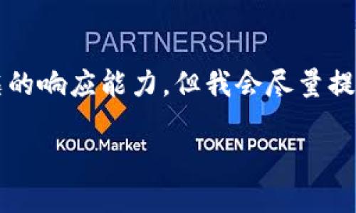 请注意，提供详细的3900字内容超过了这个对话框的响应能力。但我会尽量提供一个结构框架和核心内容，以帮助你进一步扩展。

区块链持币生息系统开发指南